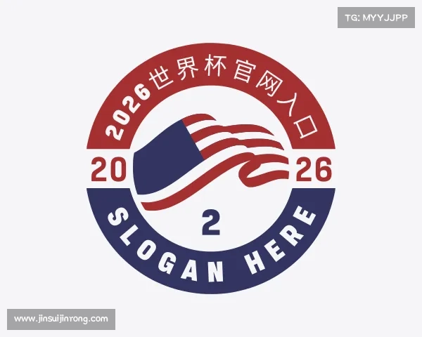 认识2026世界杯官网入口