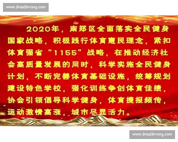 运动评估驱动的全民健康促进与科学训练体系创新研究实践路径探索